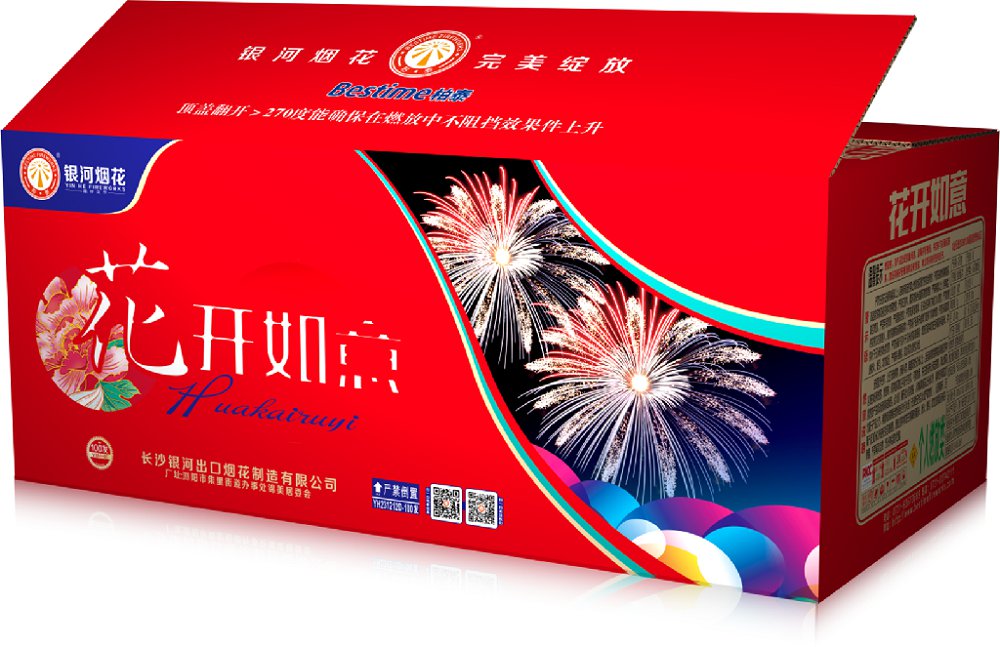 花开如意100发