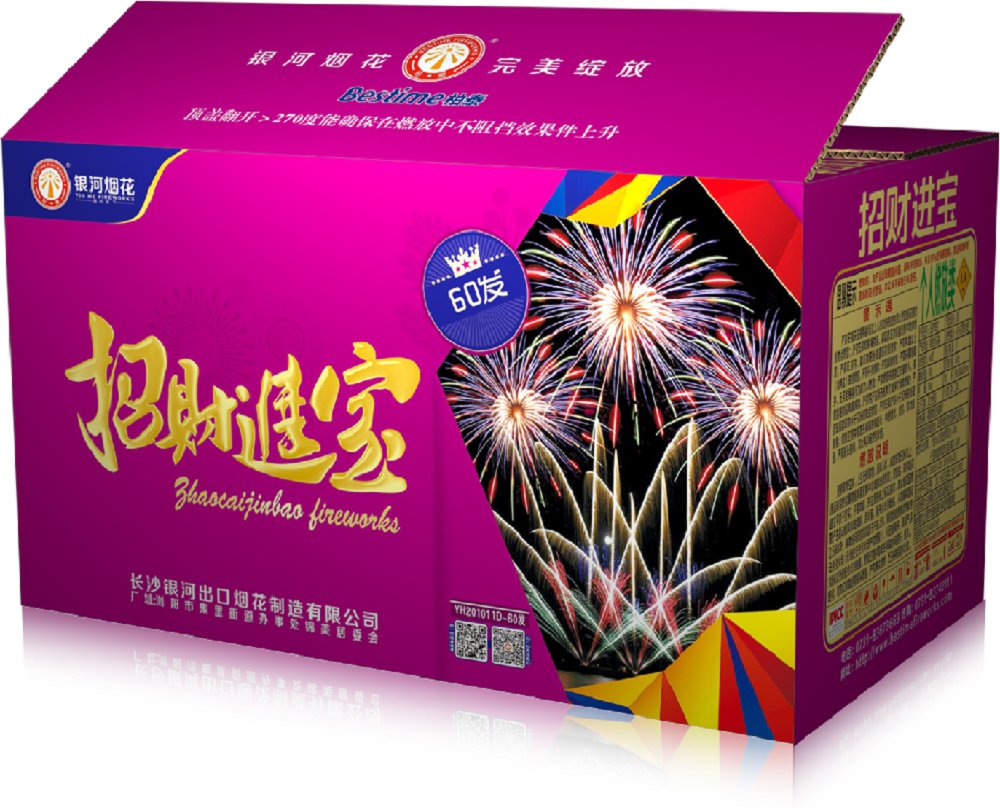 招财进宝60发