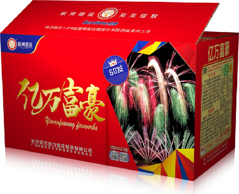 亿万富豪60发