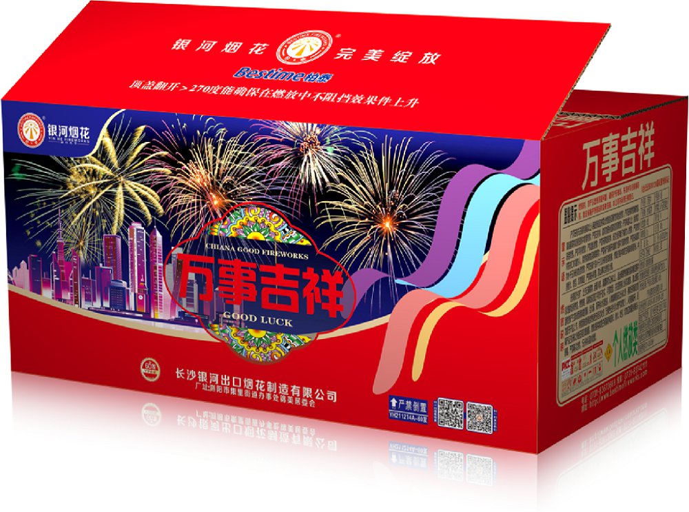 万事吉祥60发
