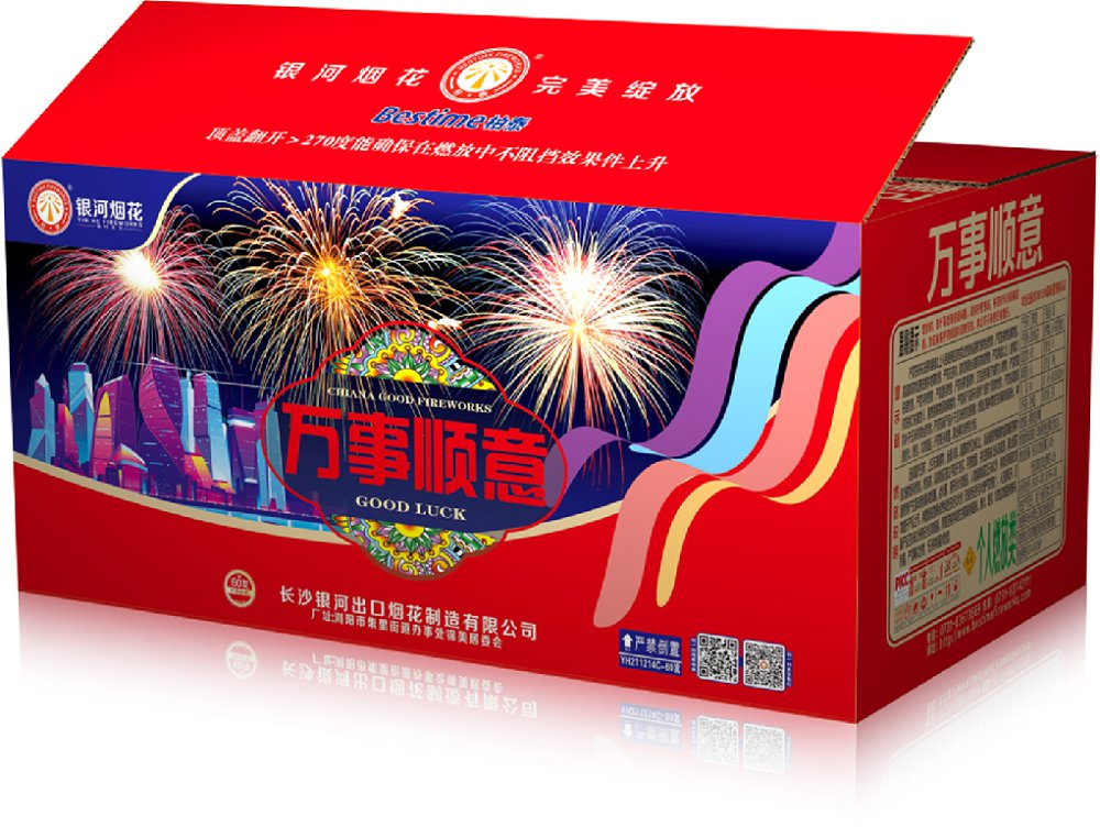 万事顺意60发