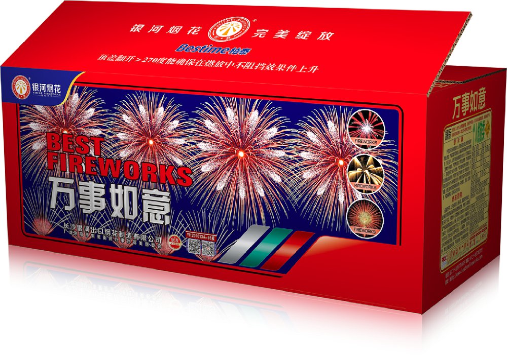 万事如意96发