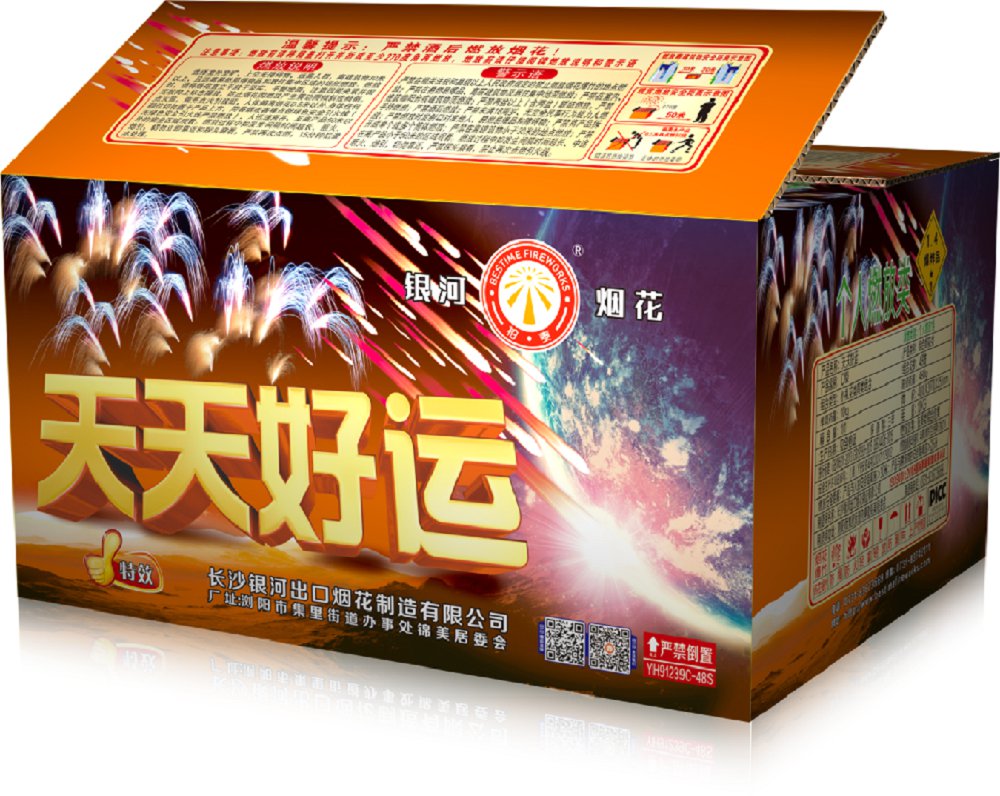 天天好运48发