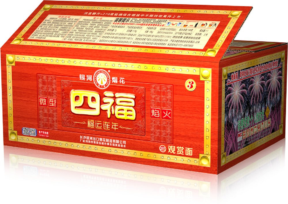四福福运连年168发