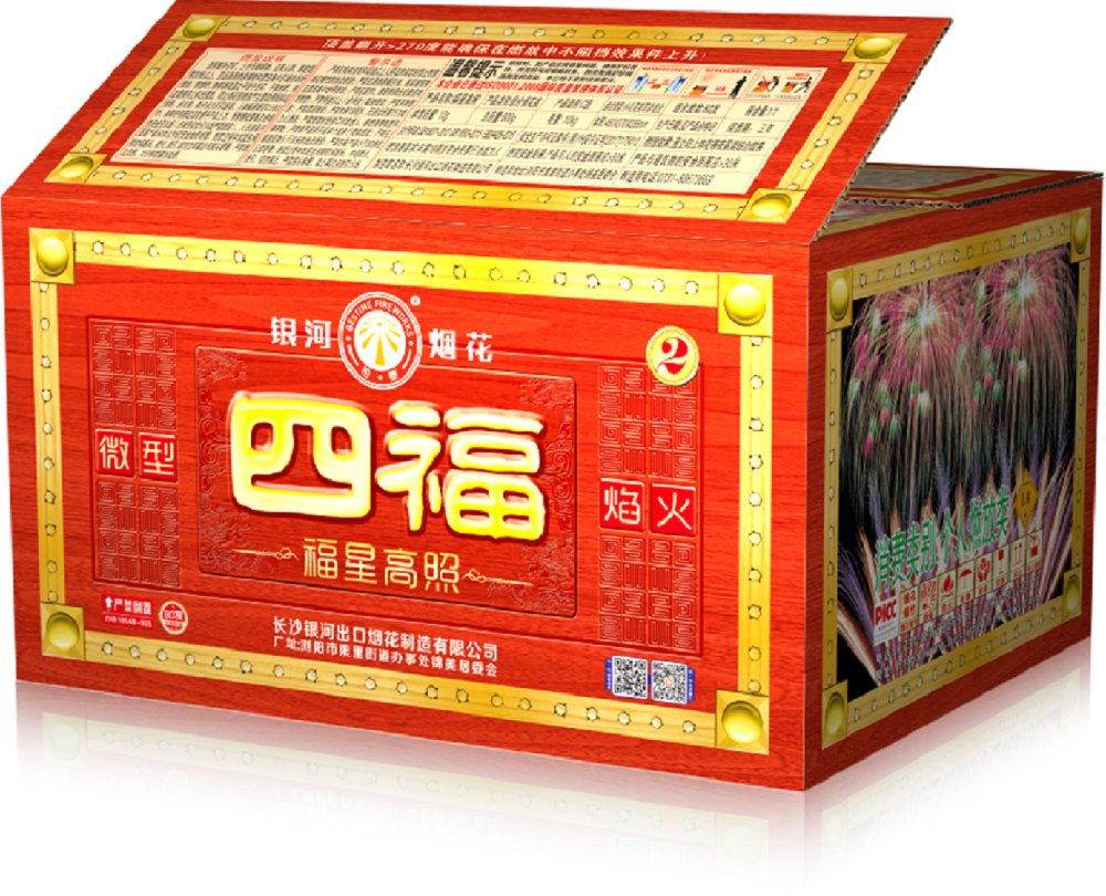 四福福星高照80发