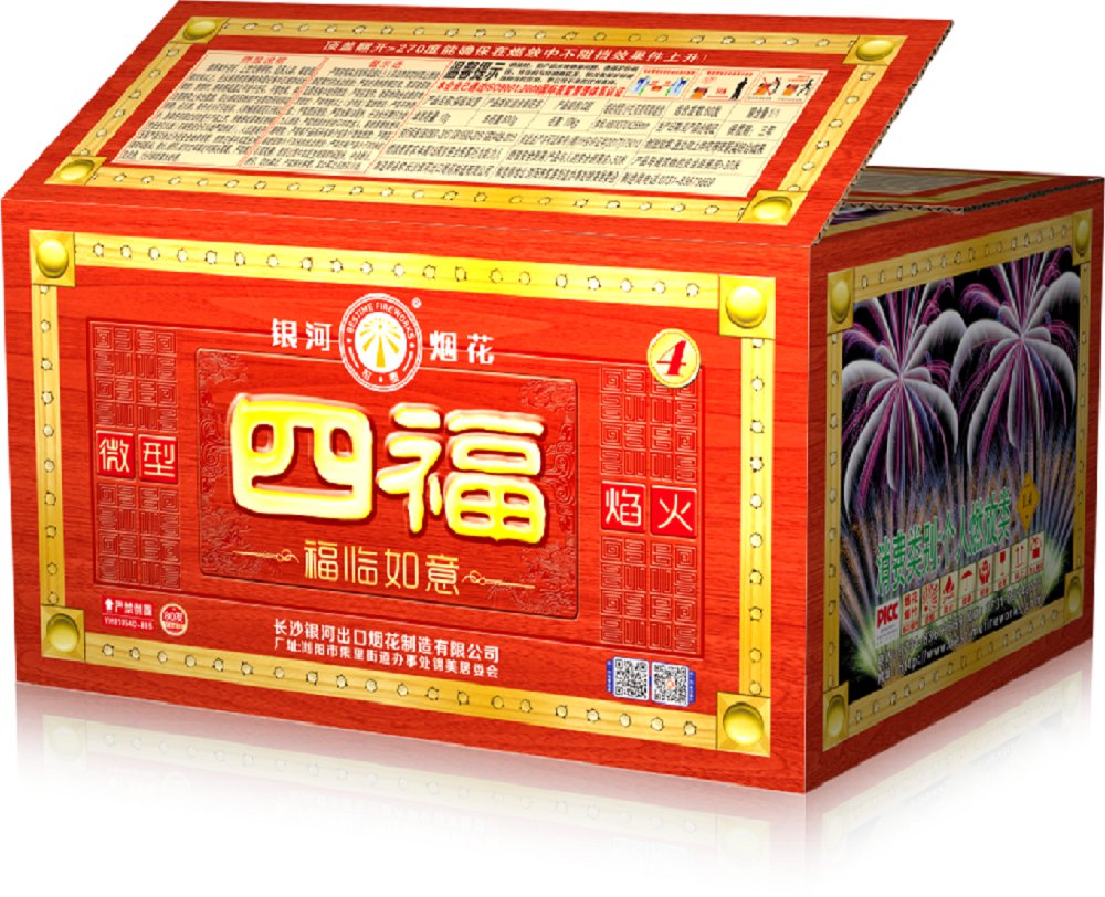 四福福临如意80发