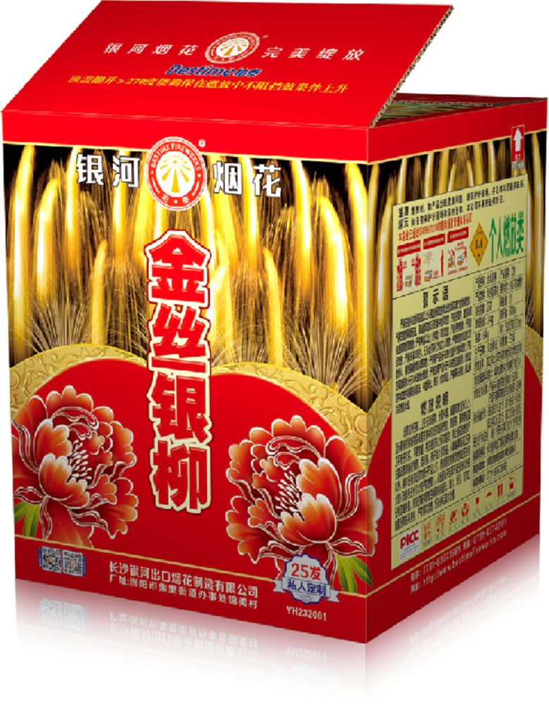 金丝银柳25发