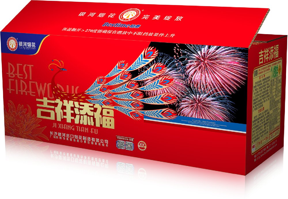 吉祥添福80发
