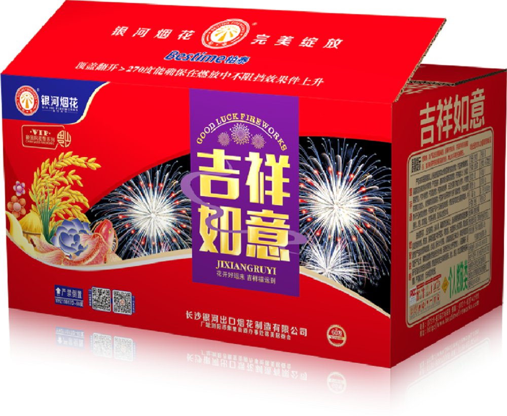 吉祥如意60发
