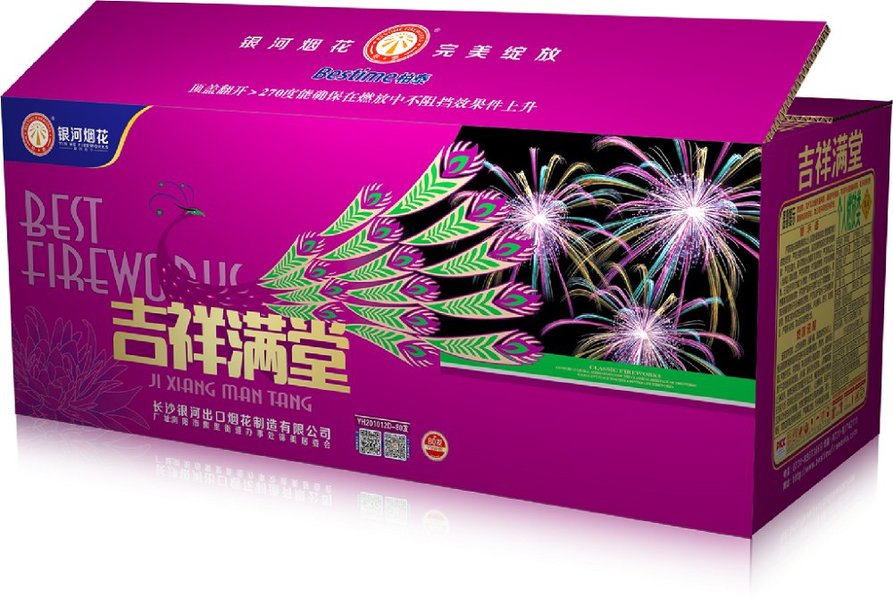 吉祥满堂80发