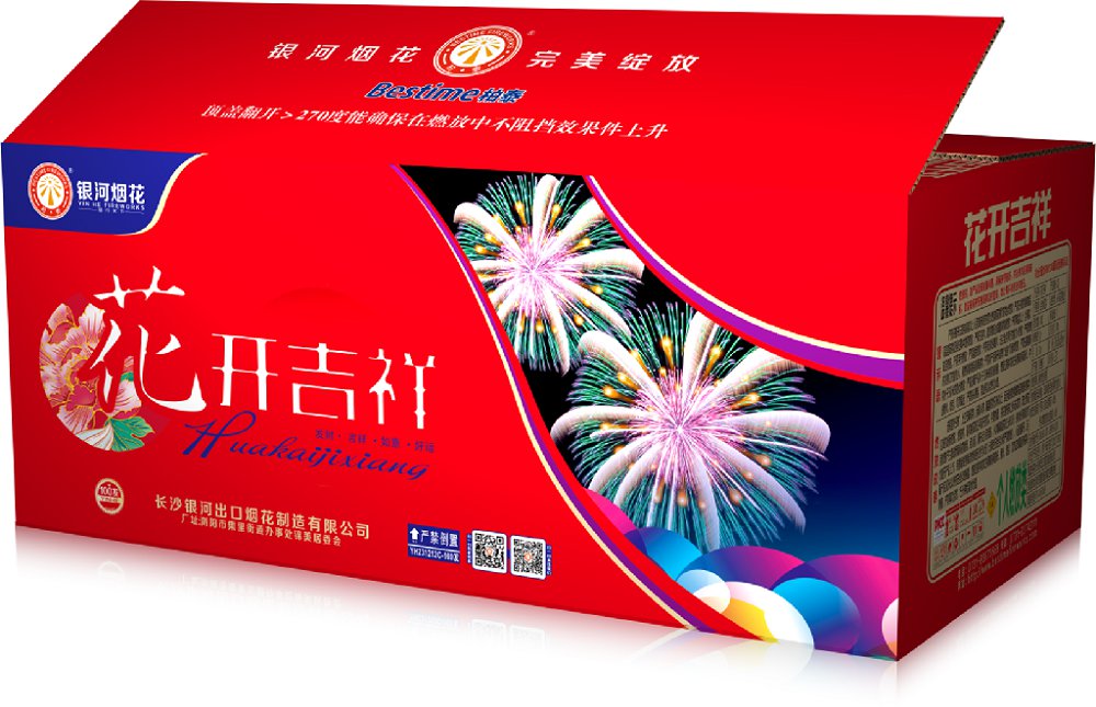 花开吉祥100发