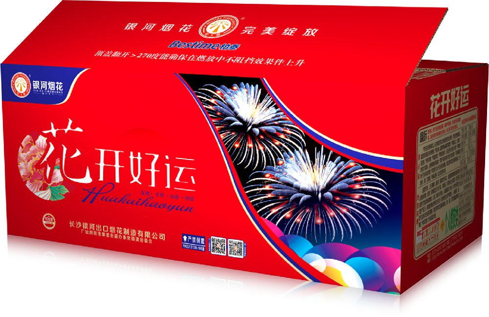 花开好运100发