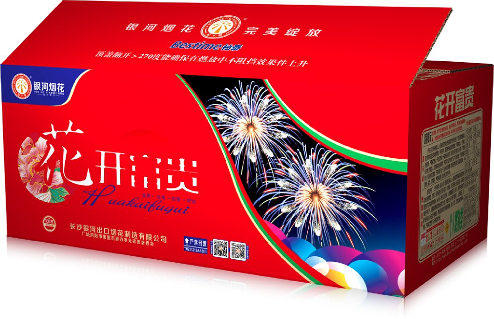 花开富贵100发