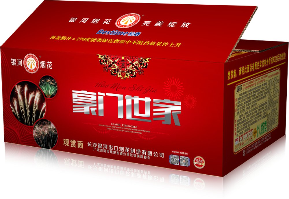 豪门世家168发