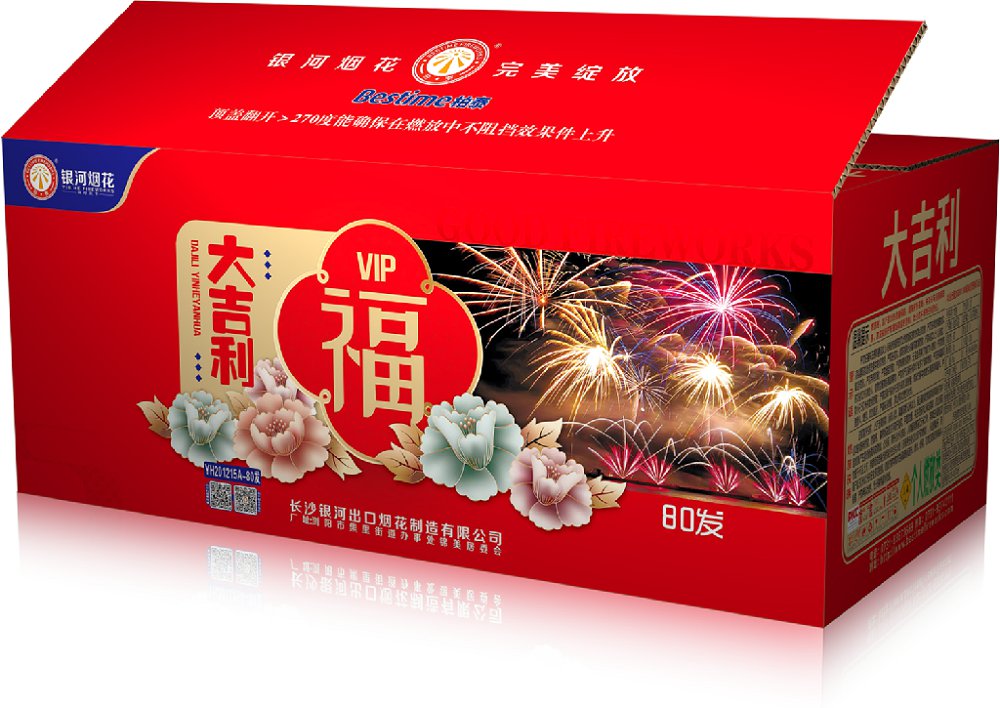 大吉利80发