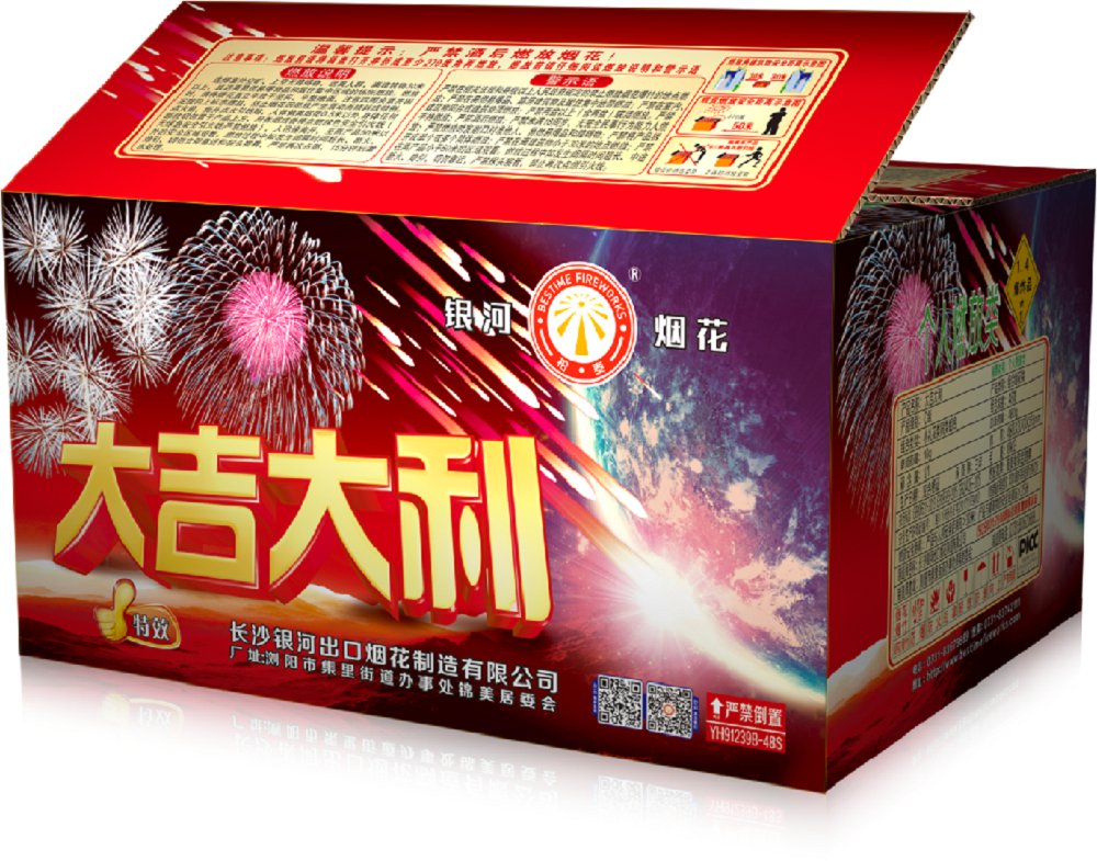 大吉大利48发