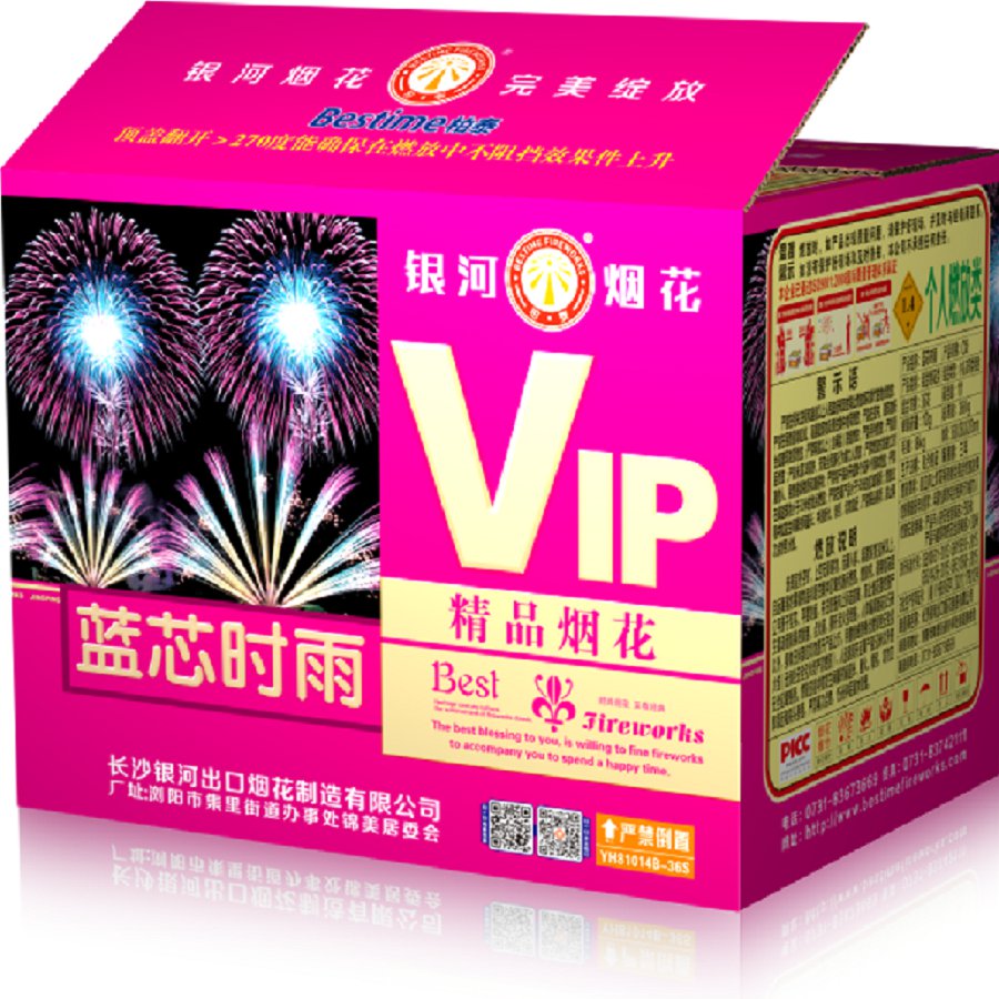VIP蓝芯时雨36发