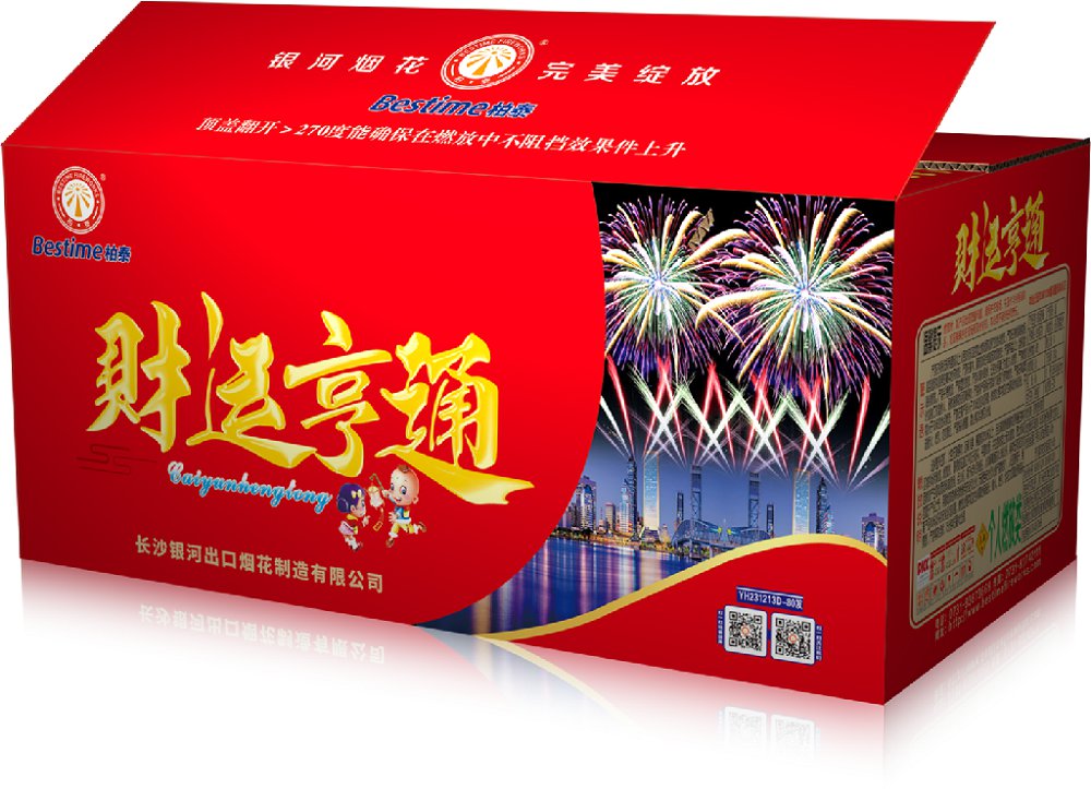 财运亨通80发