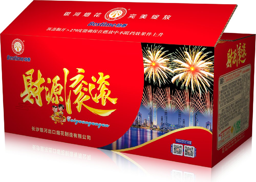 财源滚滚80发