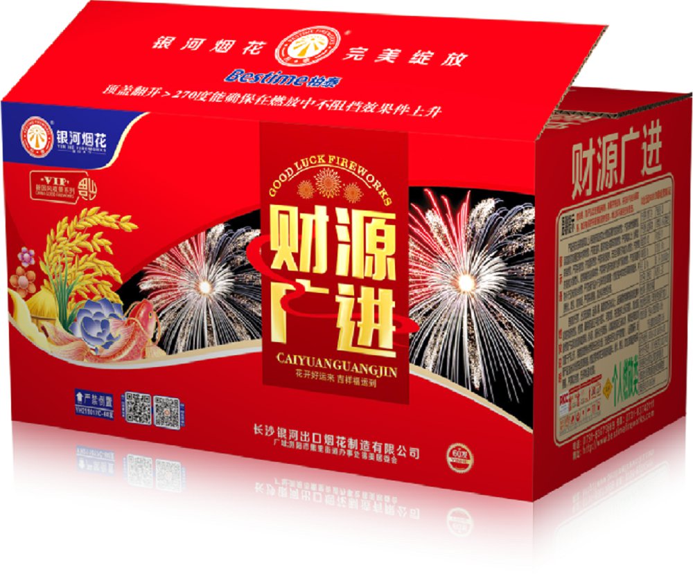 财源广进60发