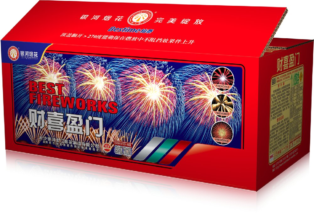 财喜盈门96发