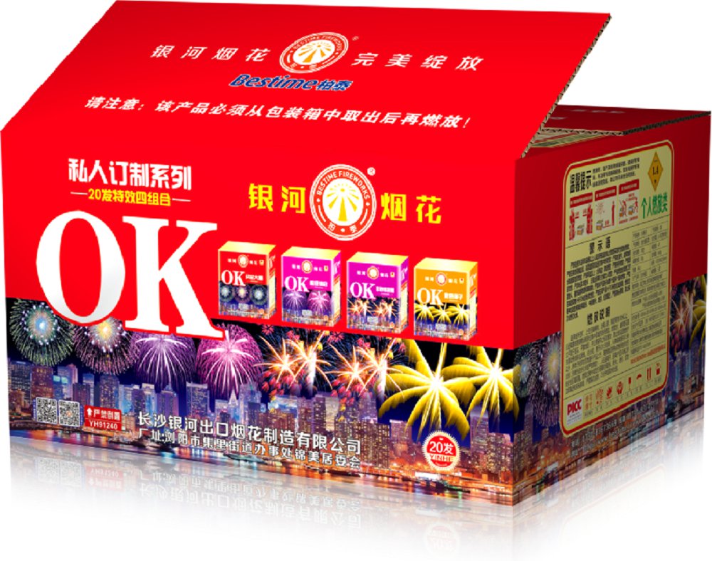 OK系列20发